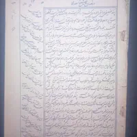 کتاب دره الثمنیه کامل ونصایح شیخ سعدی ناقص|کتاب و مجله تاریخی|اراک, |دیوار