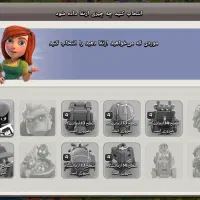 کلش اف کلنز|کنسول، بازی ویدئویی و آنلاین|تربتحیدریه, فتح المبین|دیوار