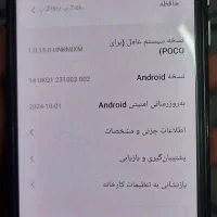 پوکو ایکس poco x6|موبایل|میرجاوه, |دیوار