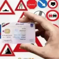 سوالات آیین نامه