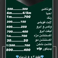 تخفیفات ویژه با بهترین خدمات