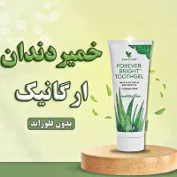 خمیر دندان ارگانیک فوراور لیوینگ