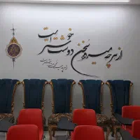 دیوارنویسی تابلو خوشنویسی خطاطی