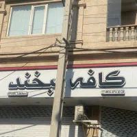 فروش تابلو به قیمت