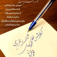 آموزش خط خودکاری مجازی در یکماه