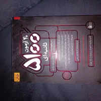 کتاب کمک آموزشی ششم