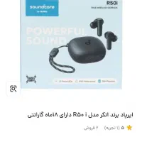 ایرپاد نو نو باگارنتی18ماهه