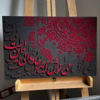 تابلولیپان ارت اینه کاری طرح فرش کالیگرافی سه بعدی