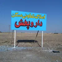 ۱۰۱متری داروپخش