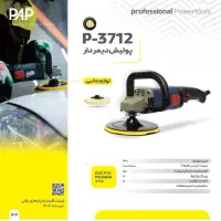 ابزار شارژی و برقی چکی|ابزارآلات|قزوین, |دیوار