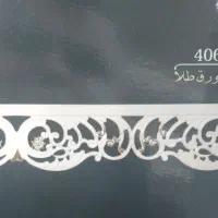 کتیبه منبت چوب
