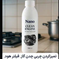 قویترین چربی زدای ایران
