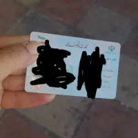 مفقود کارت ملی