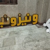 تابلو