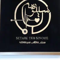 دانشجو مهندسی پزشکی ،وزیتور تجهیزات پزشکی‌
