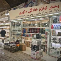 فلاکس لاکچری مناسب هدیه روز مادر