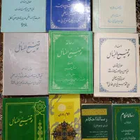 کتاب رساله توضیح المسائل