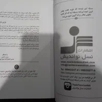 کتاب|کتاب و مجله|فولادشهر, فولادشهر|دیوار