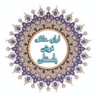 اقساط ۱۸ماهه ویژه بازنشستگان تامین اجتماعی فوری