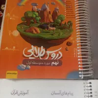 کتاب کمک آموزشی هشتم و نهم