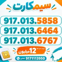 فروش انواع خطوط