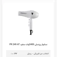 خرد کن و دیگر محصولات آشپزخانه