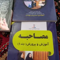 منابع آزمون استخدامی|کتاب و مجله آموزشی|شیراز, تاچارا|دیوار