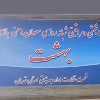پرستار دارای مدرک کارشناسی پرستاری یا ماما