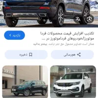 فردا موتور شاسی  sx5