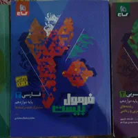 فرمول بیست و ایکیو|کتاب و مجله آموزشی|تهران, نجات اللهی|دیوار