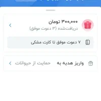 کد ۵۰ هزارتومانی و وام ۱۰ میلیونی بانک سامان|کارت هدیه و تخفیف|کرمانشاه, |دیوار
