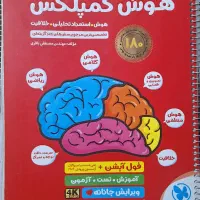 کتاب تیزهوشان ششم|کتاب و مجله آموزشی|دوگنبدان, |دیوار