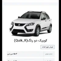 حواله اطلس و کوئیک