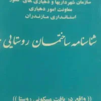 250متر-زمین-184متر-بنا-دوبلکس