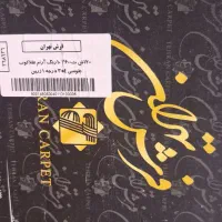 فرش ۱۲ متری|فرش|قم, پردیسان|دیوار