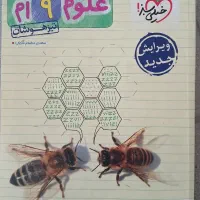 کتاب کار و تست نهم