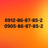 فروش یک جفت خط رند بیلبوردی|سیم‌کارت|اندیشه, اندیشه فاز ۴|دیوار