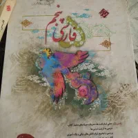 کتاب کمک درسی