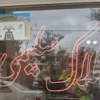 120متر هر طبقه سبلان فاز2 خ جامی-پیلوت+3طبقه