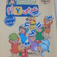 کتاب خیلی سبز