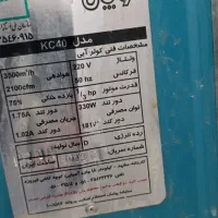 کولر آبی|کولر آبی|مشهد, کوشش|دیوار