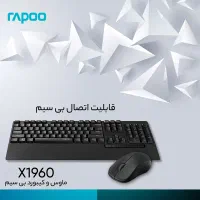 کیبورد و موس بیسیم راپو wireless وایرلس rapoo|قطعات و لوازم جانبی رایانه|تهران, میدان ولیعصر|دیوار