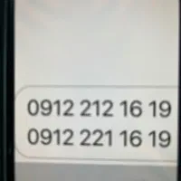 09122121619