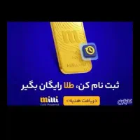 برنامه milil