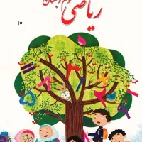 تدریس خصوصی دبستان(ریاضی و فارسی)|خدمات آموزشی|یاسوج, |دیوار