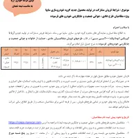 ماشین آریا حواله اش