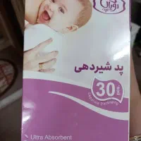 پد شیردهی/ نم گیر شیر مادر