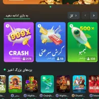 بازی کن و درآمد روزانه داشته باش