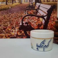 کرم های صد در صد درمانی