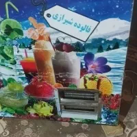 دستگاه فالوده